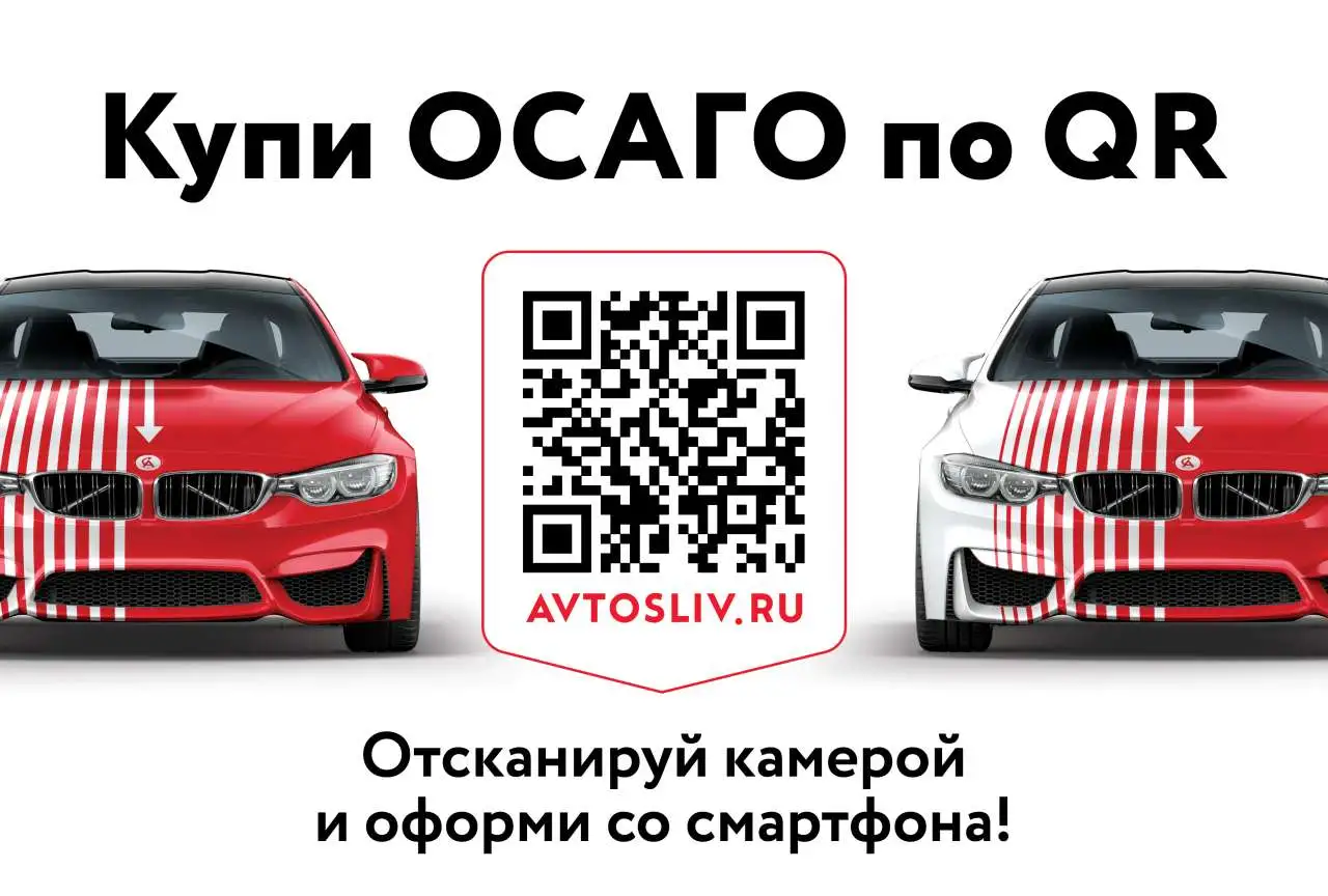 Страхование ОСАГО, фотография 1