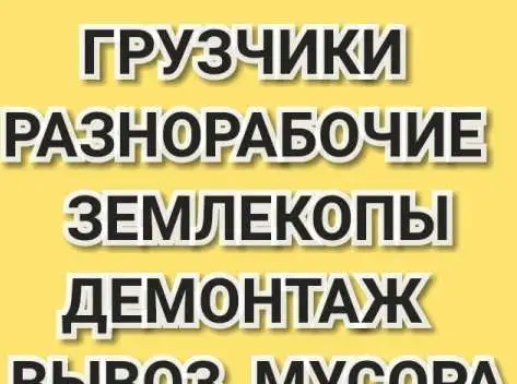 Демонтаж дачи демонтаж сараев вывоз мусора, фотография 1