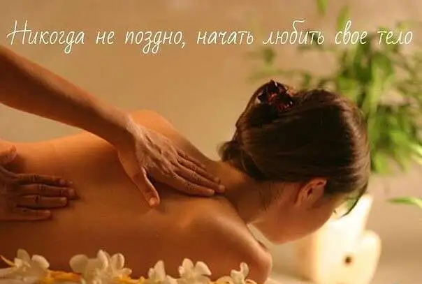 массаж - это хорошее средство заняться своим здоровьем, фотография 1