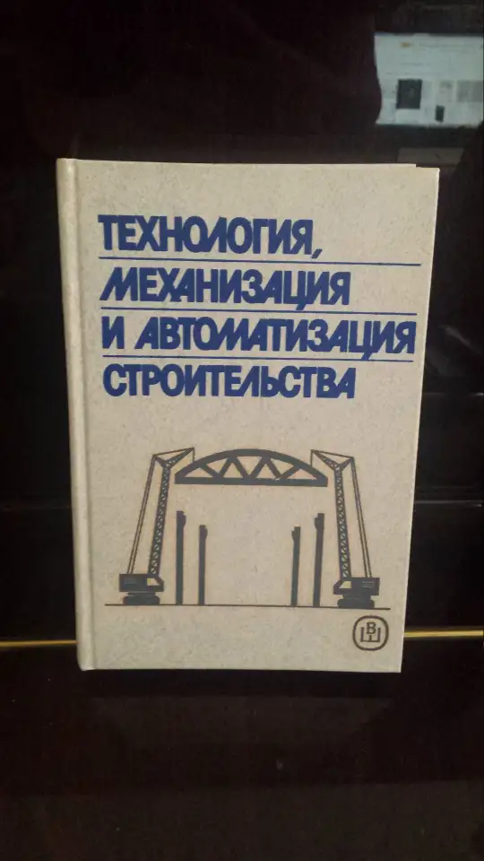 Проф книги Справочник Энергосбережение в системах теплоснабжения вентиляции кондиц воздуха, фотография 6