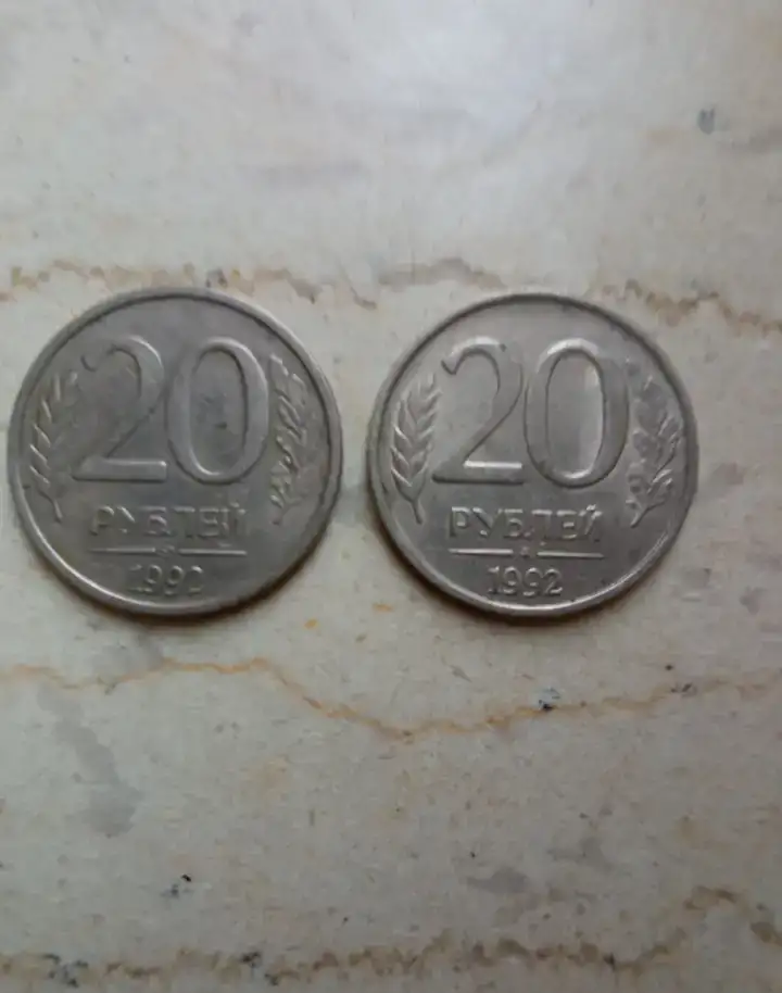 Монета 20р.1992г.России., фотография 1