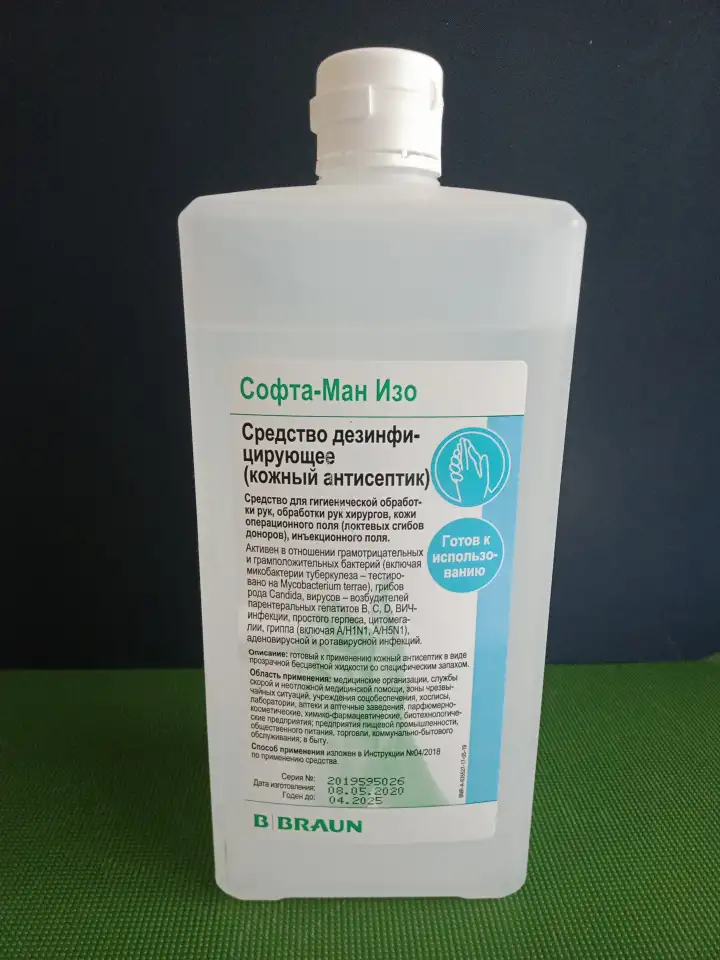 Софта-Ман Изо кожный антисептик для рук, 1 л., фотография 1