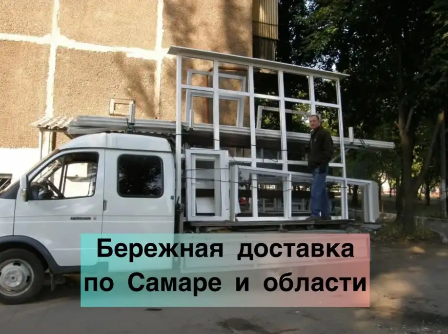Пластиковые Окна на Заказ, фотография 5