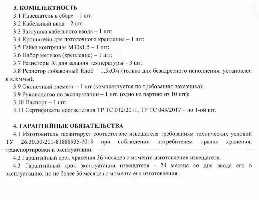 извещатель пожарный тепловой 101-201.8-D-Азимут МК, фотография 7