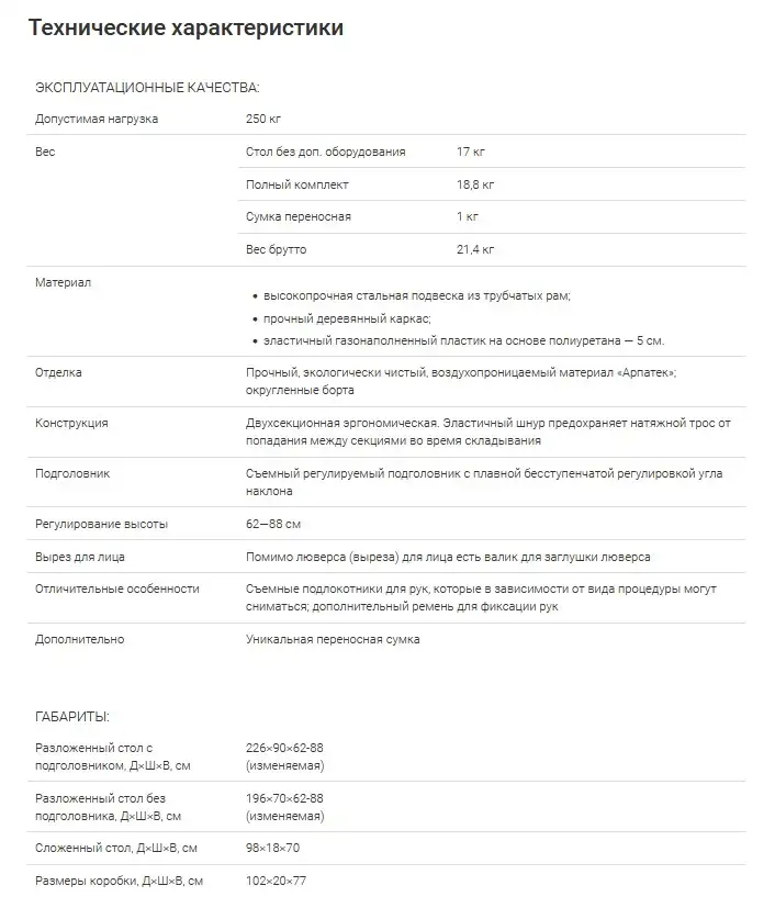 Стол массажный US-Medica Master, фотография 7