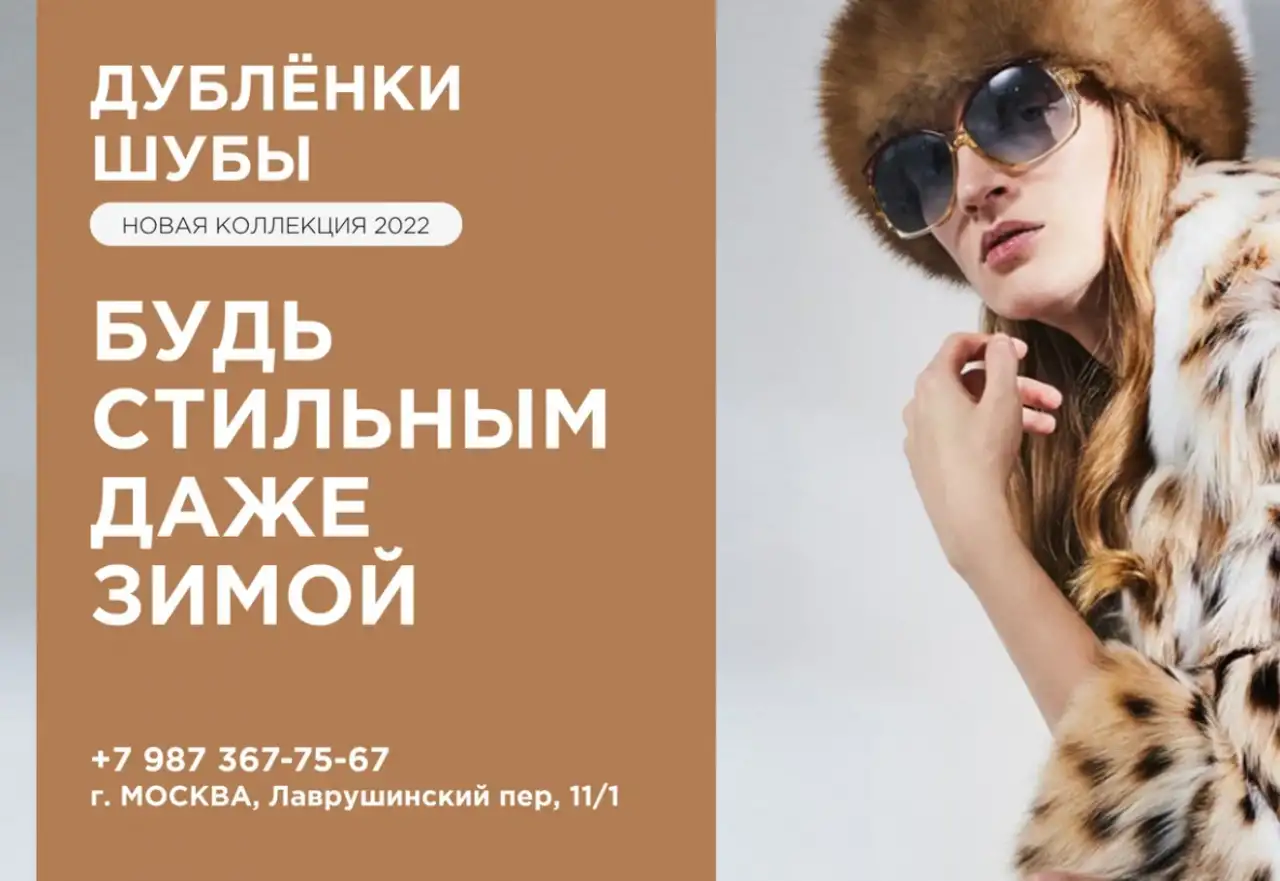 Рекламный баннер, фотография 4