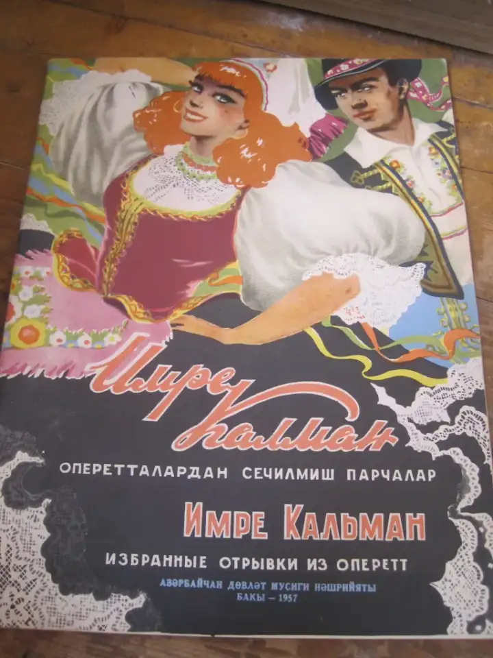 Сборник с французскими песнями с нотами, фотография 20