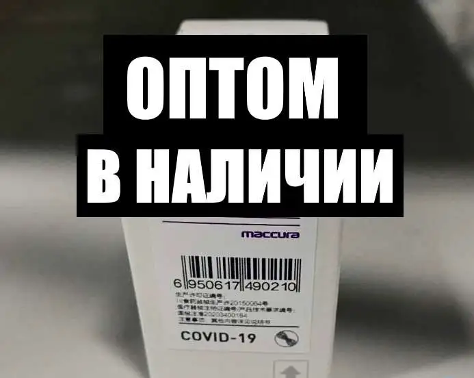 Тесты на Coronavirus, фотография 1
