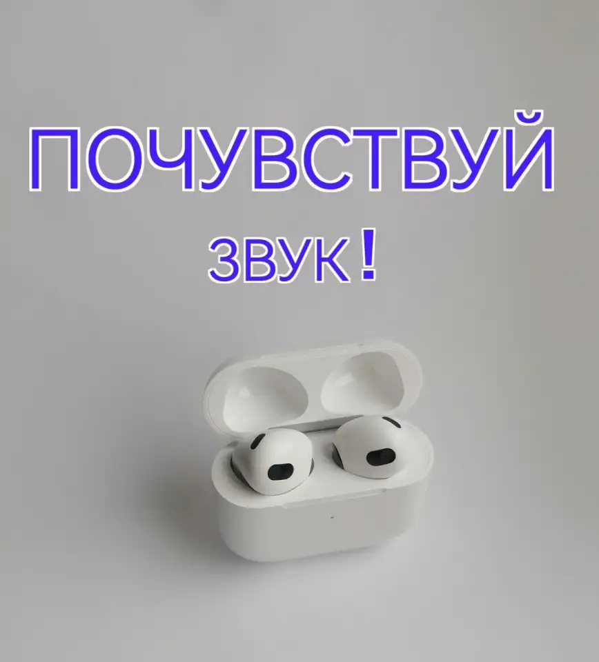 Наушники беспроводные Airpods 3, работают и с андроидом, фотография 1
