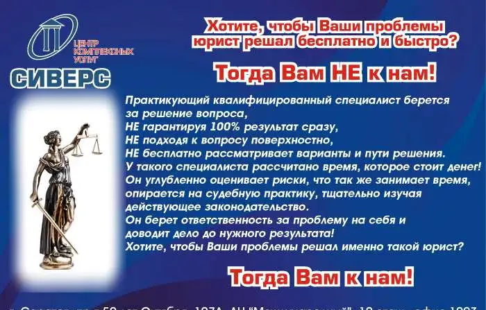 Юрист Саратов, фотография 1
