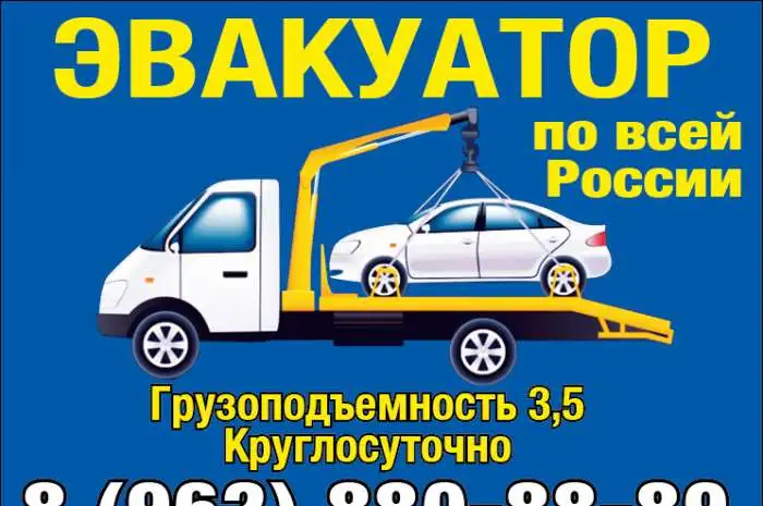 ​Услуги эвакуатора по всей России., фотография 1