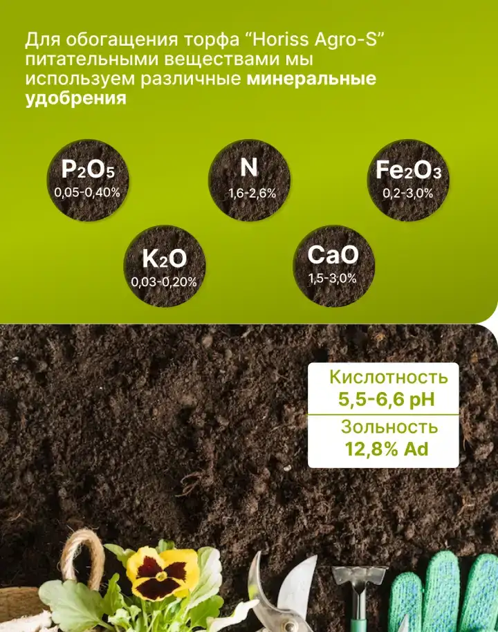 Торф верховой / универсальный Horiss Agro от производителя, фотография 4