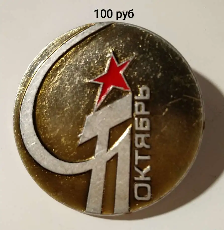 Значки, фотография 7