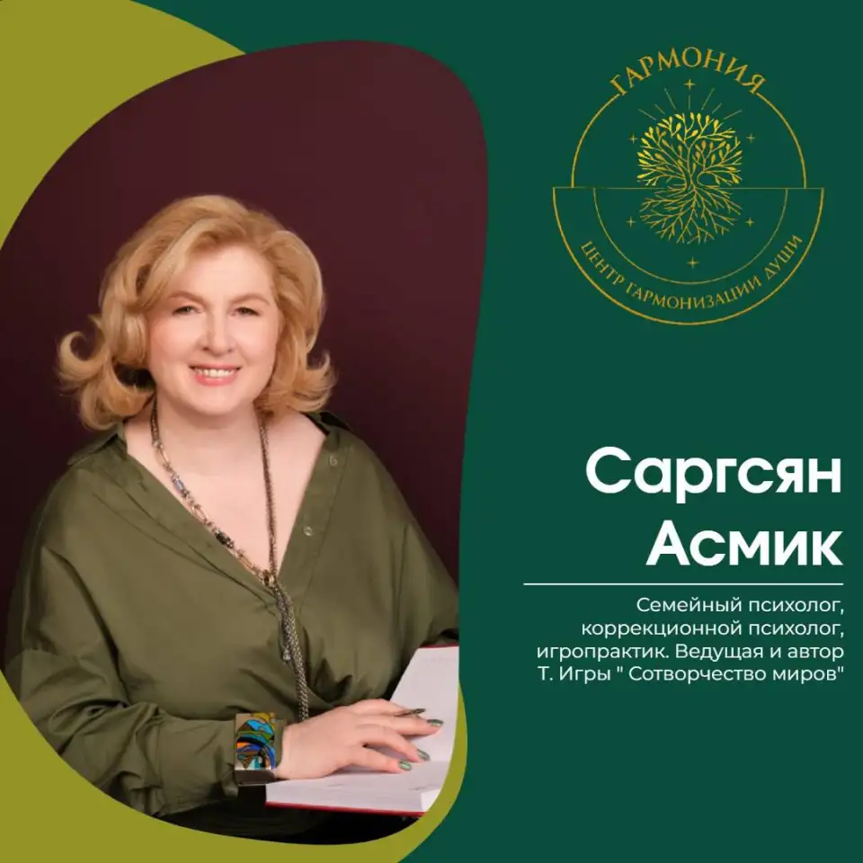 Психологическая помощь, фотография 3