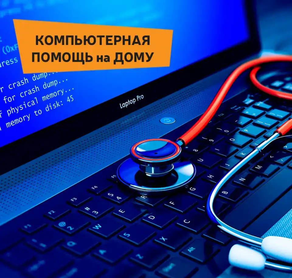Сервисный инженер пк, фотография 1