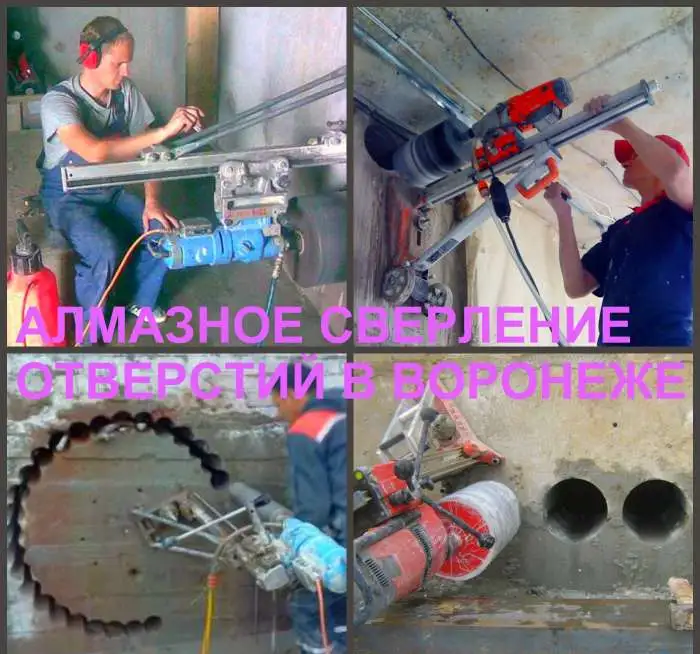 Алмазное сверление, алмазное бурение Воронеж, фотография 1