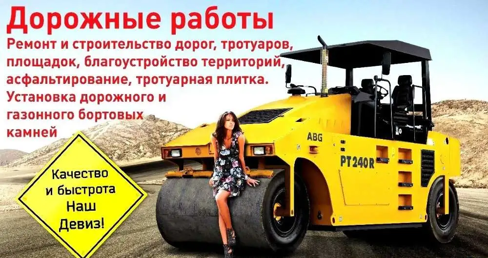 Укладка крошка асфальтовой, фотография 5