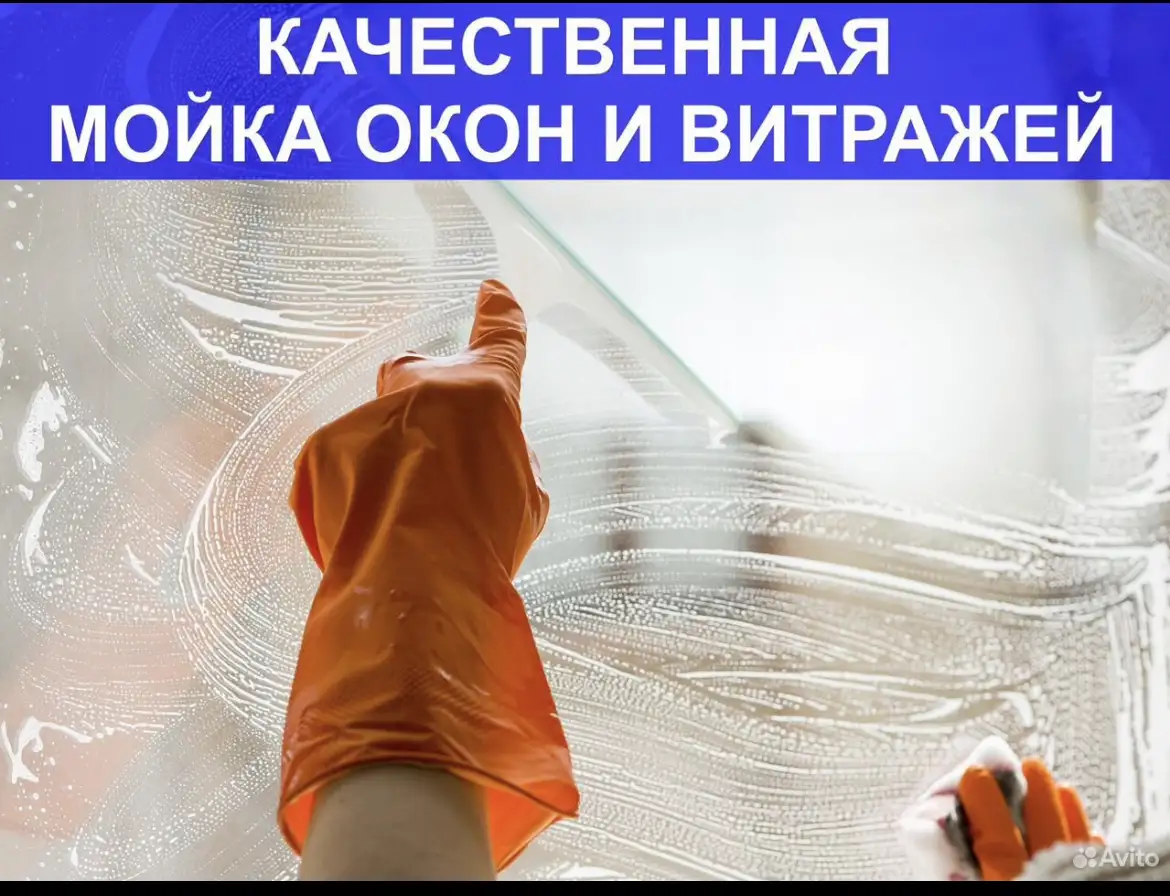 Предлагаю свои услуги по уборке помещений, фотография 9