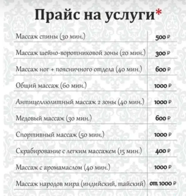 Массаж, спа- услуги., фотография 2