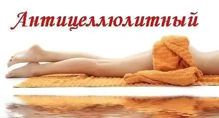 Антицеллюлитный массаж, фотография 1