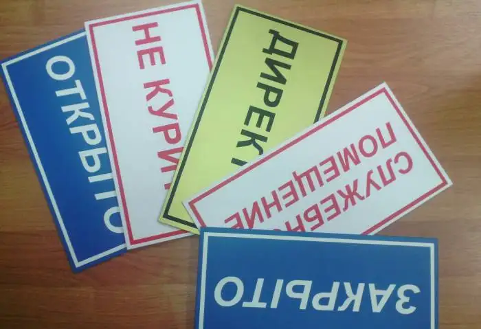 Изготовление информационных табличек, фотография 1