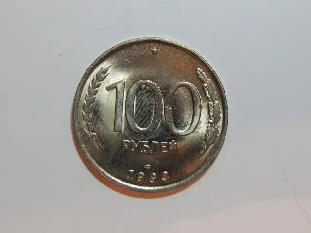Монета 100 рублей 1993 год СПМД не магнитная, фотография 3