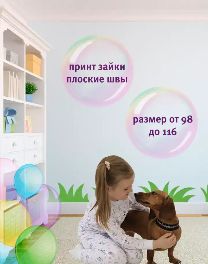 Летние скидки на детские пижамки, фотография 5