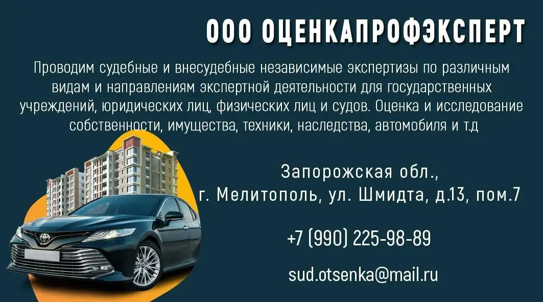 Оценка Экспертиза Автоэксперт Автоэкспертизы Нотариус Наследство, фотография 1