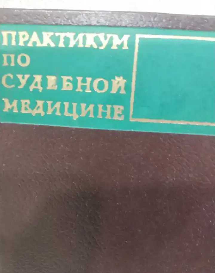 Издание 1946 года Петр Первый Первоисточники для биографии Петра  Автор академик Богословский 1699, фотография 19