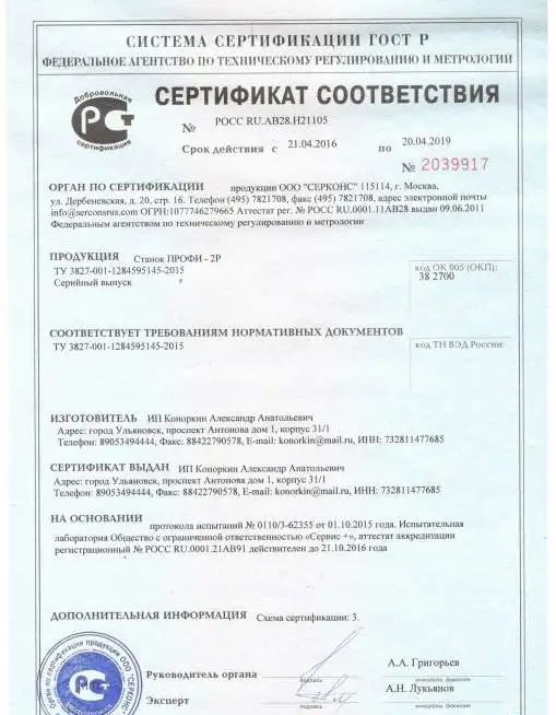 Кузнечный станок Профи-2Р для художественной ковки и гибки труб, фотография 3