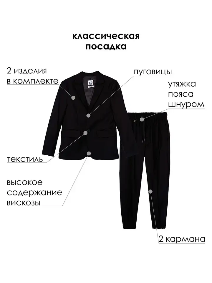 Костюм текстильный для мальчиков: брюки, пиджак, фотография 6