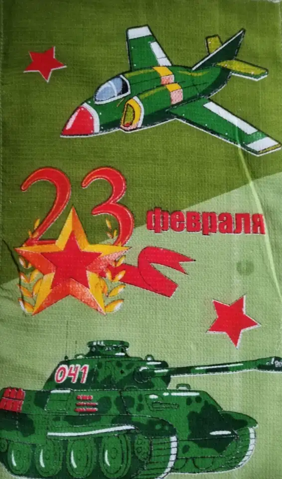 Полотенце вафельное к 23 февраля в ассортименте, фотография 2