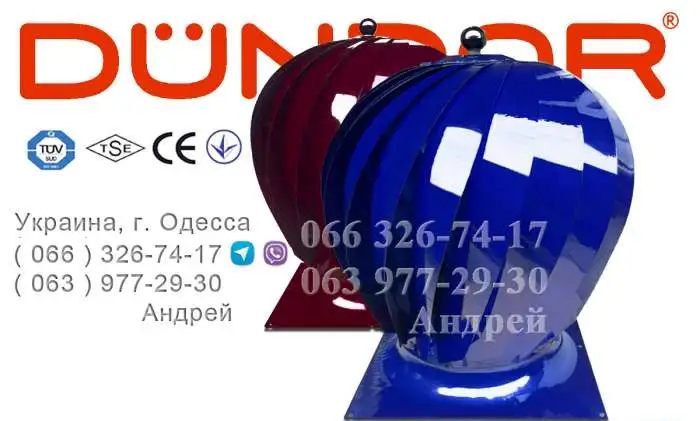 Турбовент DUNDAR (воздушный турбинный вентилятор) модель DAT A, фотография 1