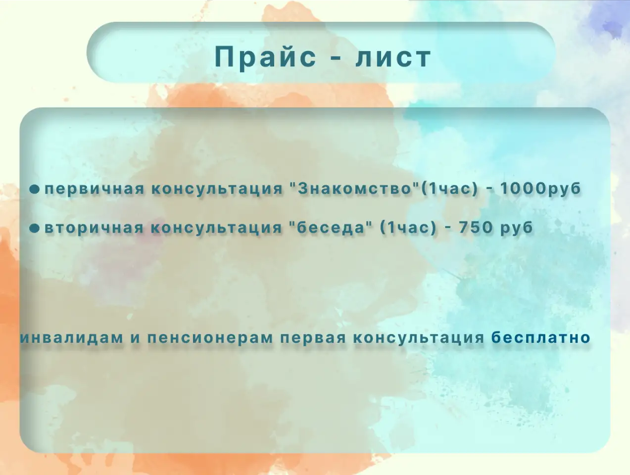 Психолог онлайн, фотография 4