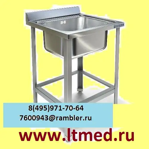 Мойка хирургическая 1-местная из нержавеющей стали AISI 304 на каркасе с отверстиембез отверстия под смеситель, фотография 1
