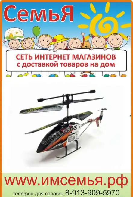 Радиоуправляемые модели, фотография 2