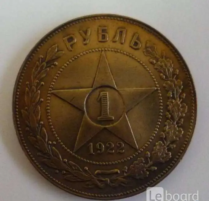 Монеты России РФСР и СССР продам, фотография 8