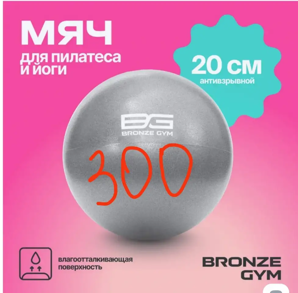 Продам мяч для пилатеса и йоги, фотография 1