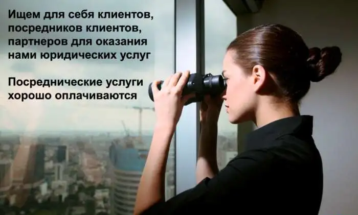 Ищем клиентов, посредников клиентов, партнеров, фотография 1