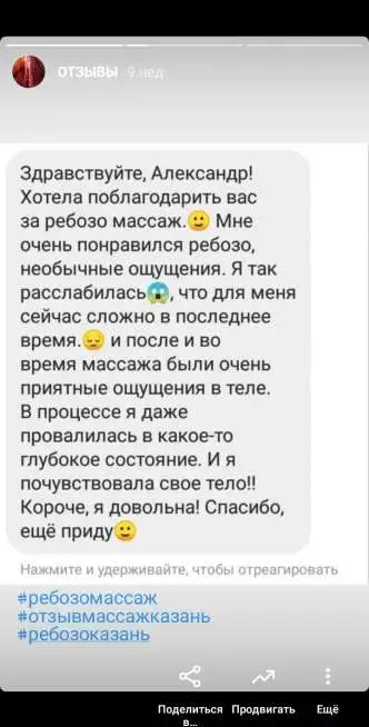 МАССАЖ РЕБОЗО (первый сеанс бесплатно!), фотография 8
