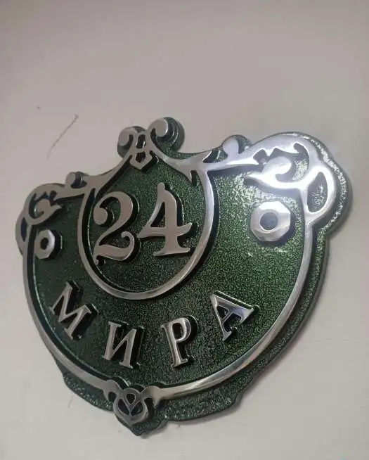 Адресные таблички, фотография 1