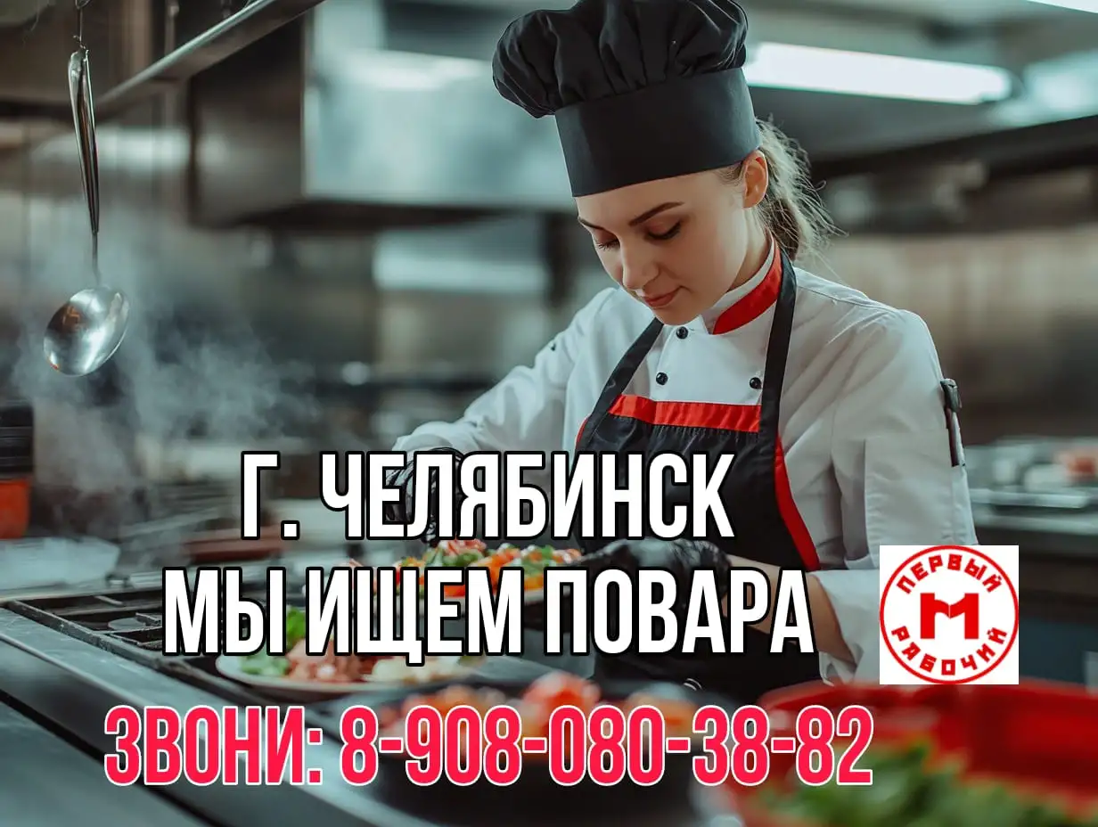 Требуется сотрудник в столовую, фотография 1