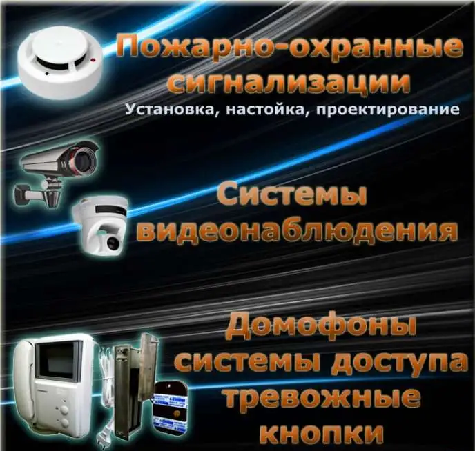 Поставка и монтаж оборудования для ОПС,СКС,Видеонаблюдение, фотография 5