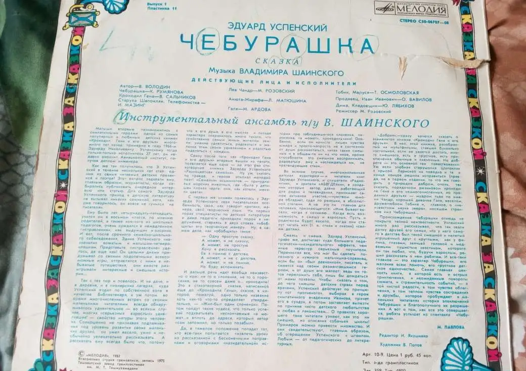 Пластинки для детей., фотография 4