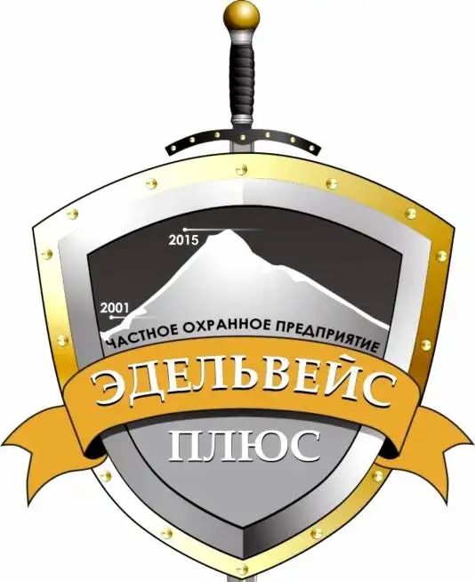 Охранники, сторожа на вахту в Тюмень, фотография 1