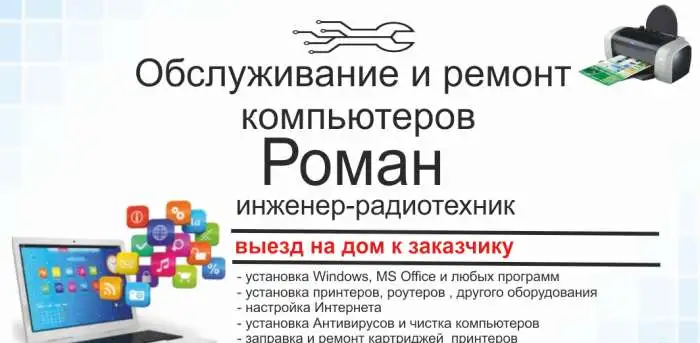 Установка Windows. Ремонт компьютеров, ноутбуков, фотография 2