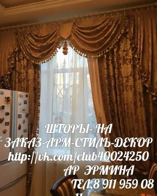 ШТОРЫ- НА ЗАКАЗ-АРМ-СТИЛЬ-ДЕКОР, фотография 4
