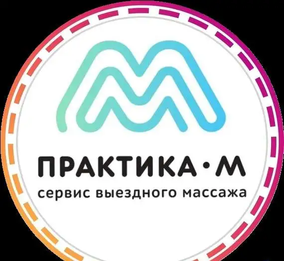 Массажист с опытом, фотография 3