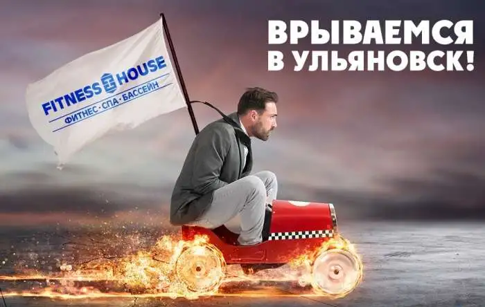 FITNESS HOUSE, фотография 3
