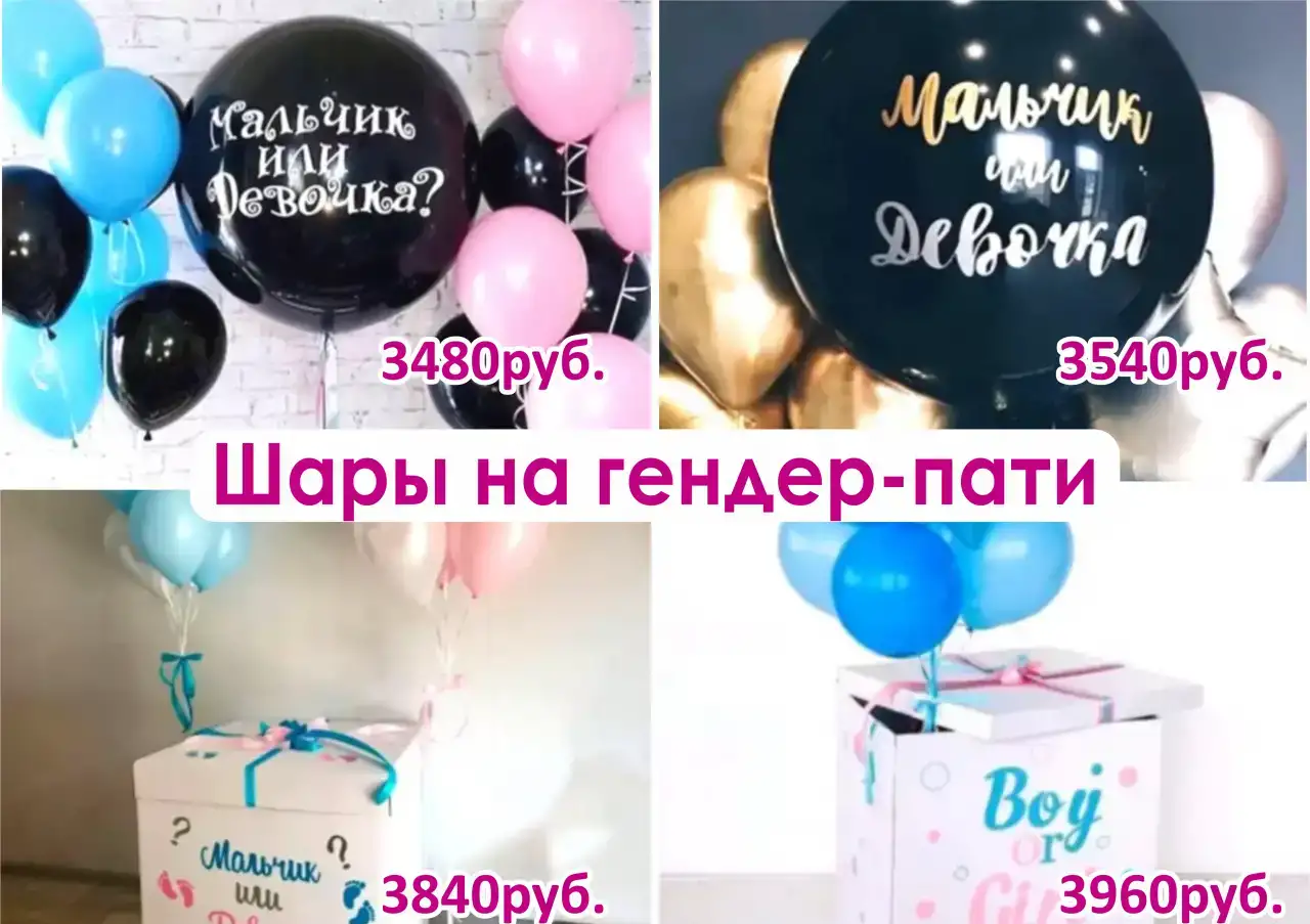Надуем Ваши/Наши шары гелием. Доставка воздушных шаров., фотография 9